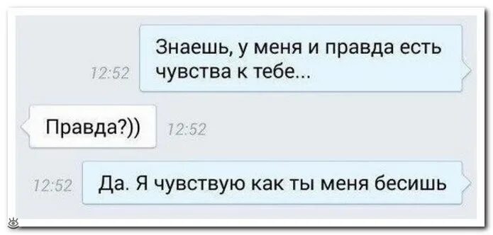 Ты меня бесишь. Бесишь меня. Ты меня бесишь мем. Как же ты меня бесишь фф. Бесишь меня.