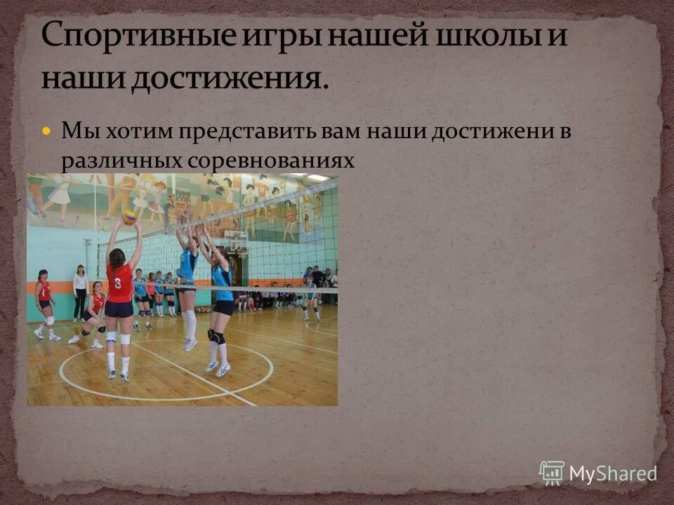 Достижение школы 6. Достижения школы. Достижения школы. Достижение школы 6. Обучая воспитывать воспитывая обучать.
