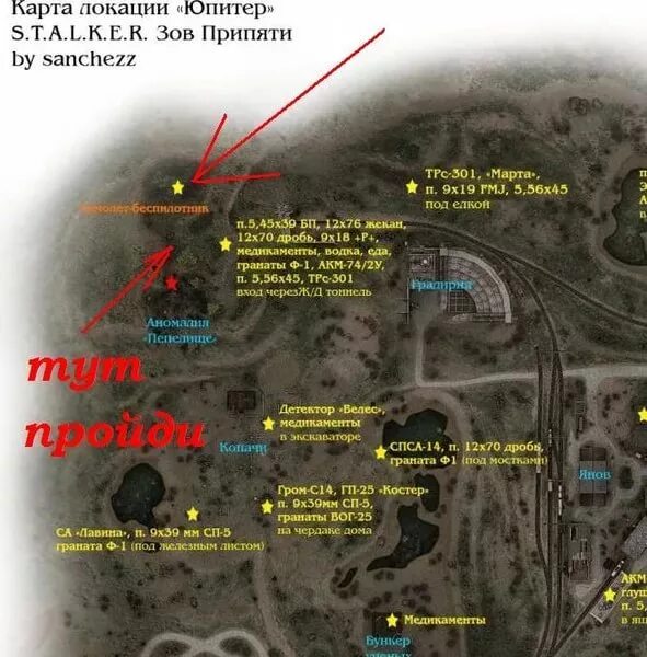 Сталкер зов припяти где лаборатория. Сталкер зов припяти карта. карта тайников стрелка зов припяти. тайники зов припяти юпитер. stalker зов припяти карта тайников.