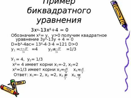 Уравнение 10 n n 2