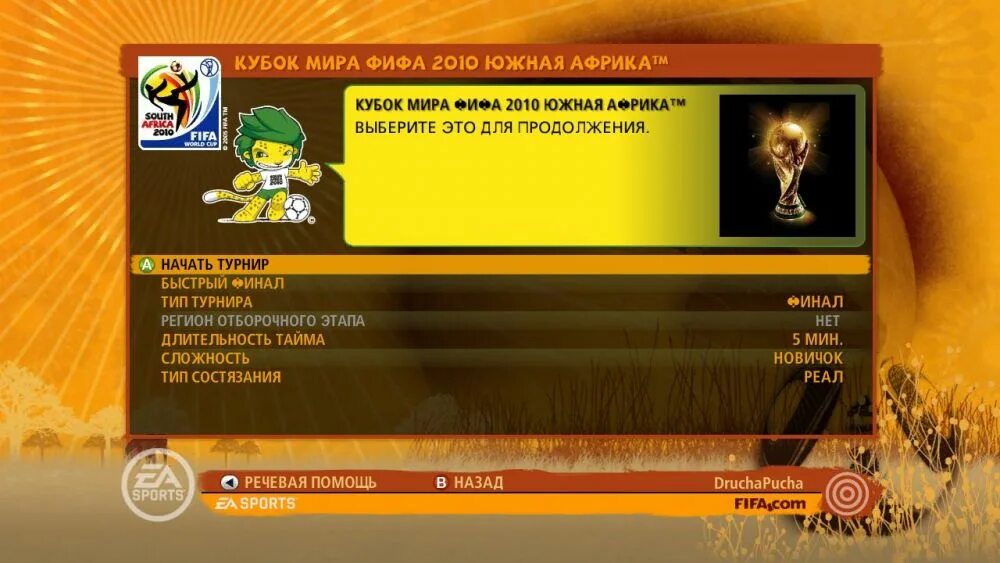 Перевод слова game