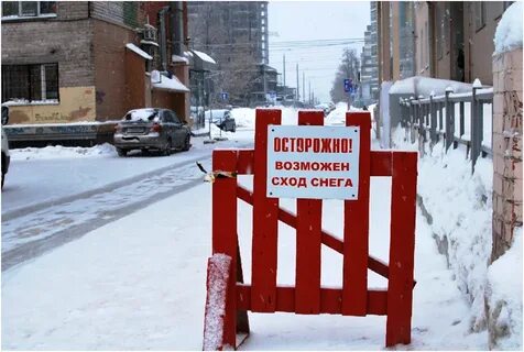 Осторожно снег