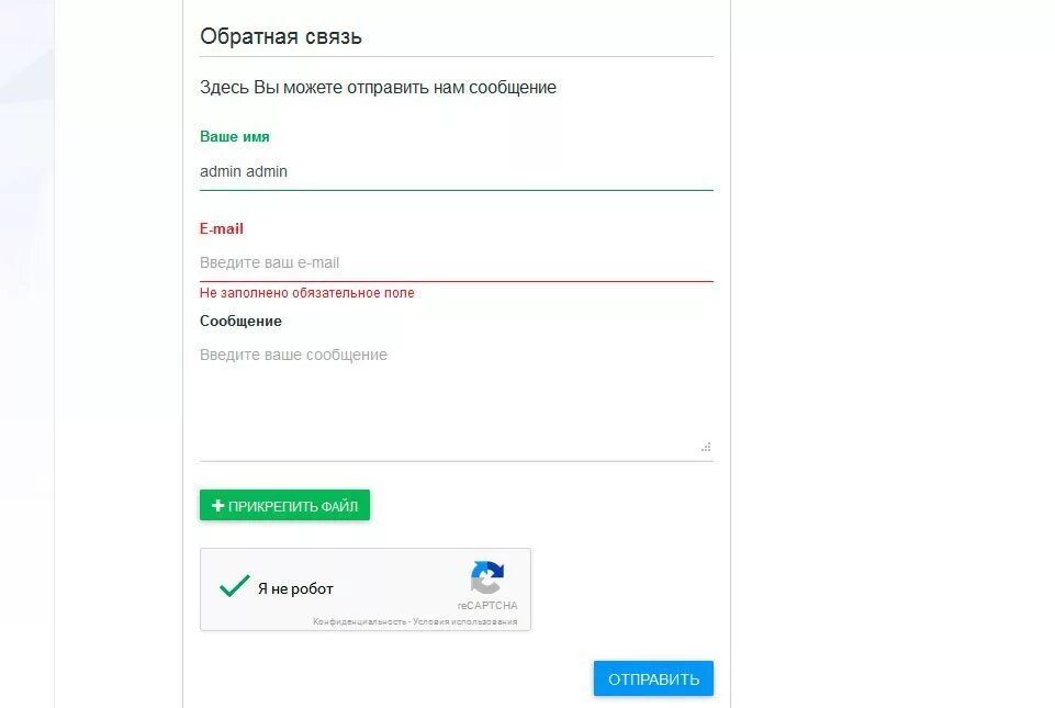 Обратной добавить. Форма с прикреплением файла. обратная связь на сайте. прикрепление файла форма обратной связи. скрипт обратной связи.