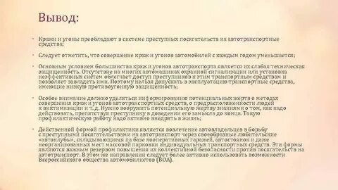 Место совершения хищения