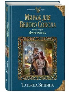 Зинина книги