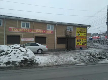 Ул рабочего штаба иркутск