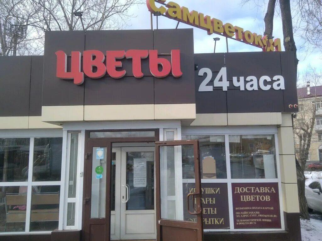 Цветы самара на карте. Самара ул. Дом цветов самара. Цветы самара на карте. Цветы самара на карте.