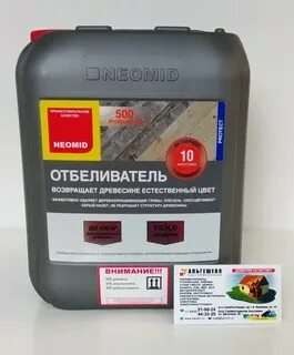 Древесины неомид 500