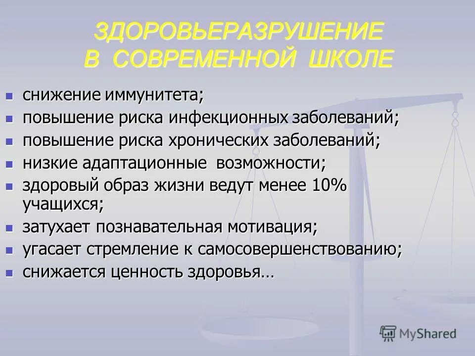 Почему снижается иммунитет. Причины снижения иммунитета. Причины сниженного иммунитета. Снижение риска хронических заболеваний. Болезни пониженного иммунитета.