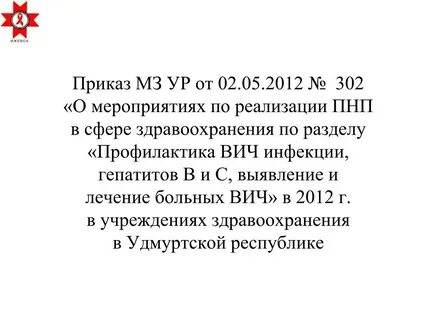 Номер инфекции