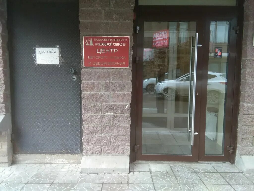 пароменская 8а. центр отдыха и оздоровления псков. центр отдыха и оздоровления псков. детский оздоровительный лагерь «чайка»,псковская область. центр отдыха и оздоровления псков.