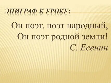 Поэт родной земли