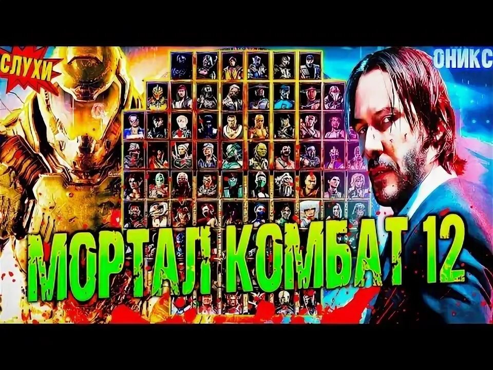 Комбат 12 июня. Мортал комбат 12 концепт арт. Комбат 12 июня. Титана мортал комбат. Мортал 12.
