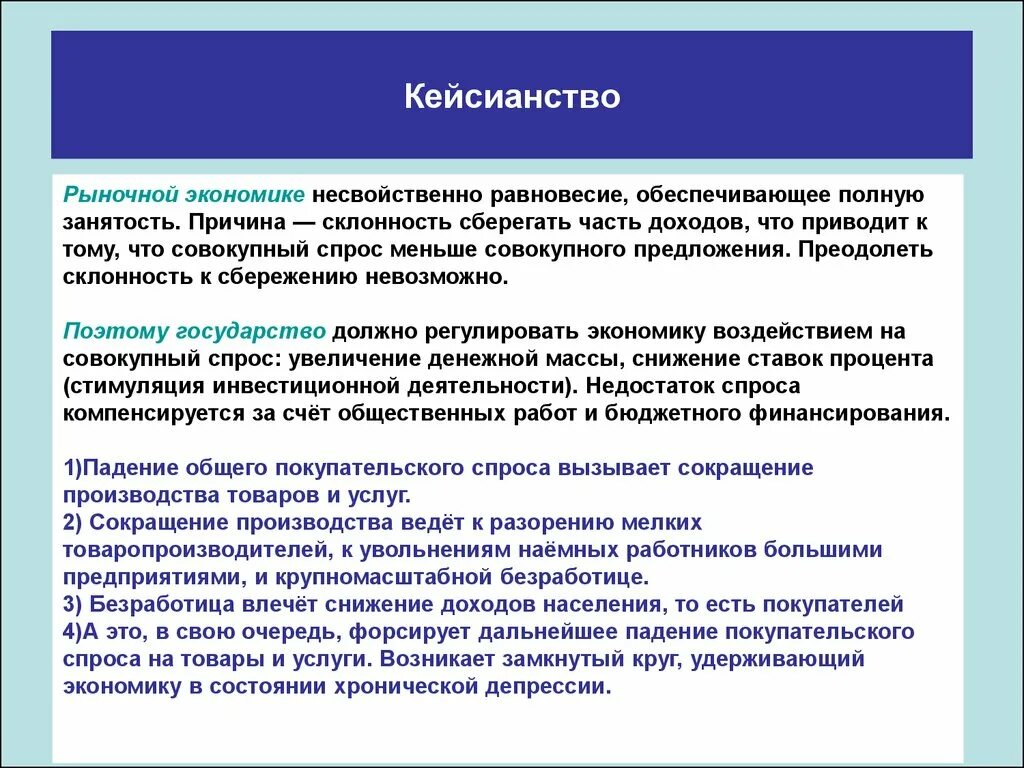 Только рыночной экономике обеспечивается полная занятость населения