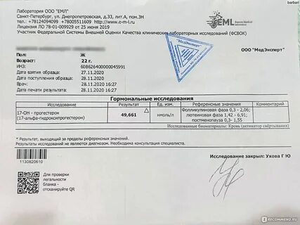 Прогестерон сдавать на день