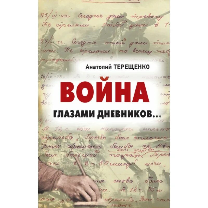 История культуры книга. Руины некомпетентности. Книги терещенко. Сталин книга. Книги терещенко.