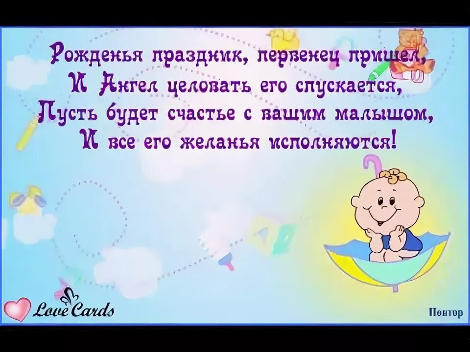 Поздравления родителей с 1 месяцем рождения. 1 Месяц мальчику поздравления родителям. Поздравление с первым месяцем. Поздравление с первым месяцем жизни мальчика родителям. Месяц малышу поздравления родителям.