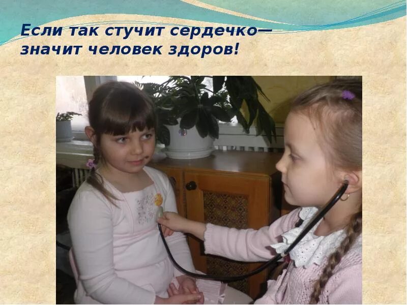 Сердце так бьется так бьется стучится. Послушай как бьется сердечко фото. как стучит сердце. как стучит сердце видео. как стучит наше сердечко.