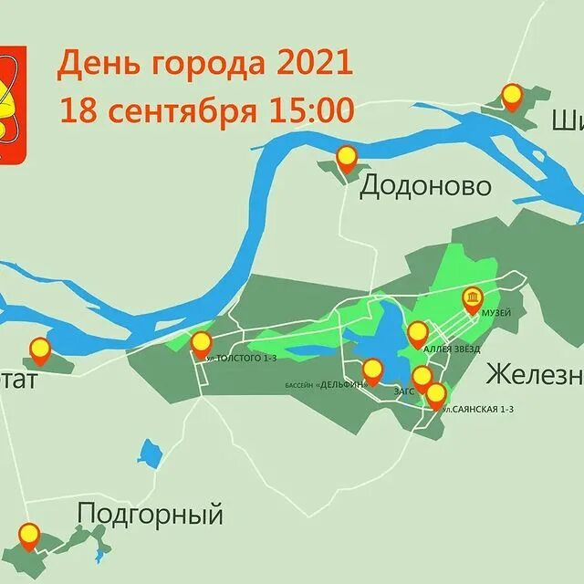 Центр досуга железногорск. Цд досуга железногорск.