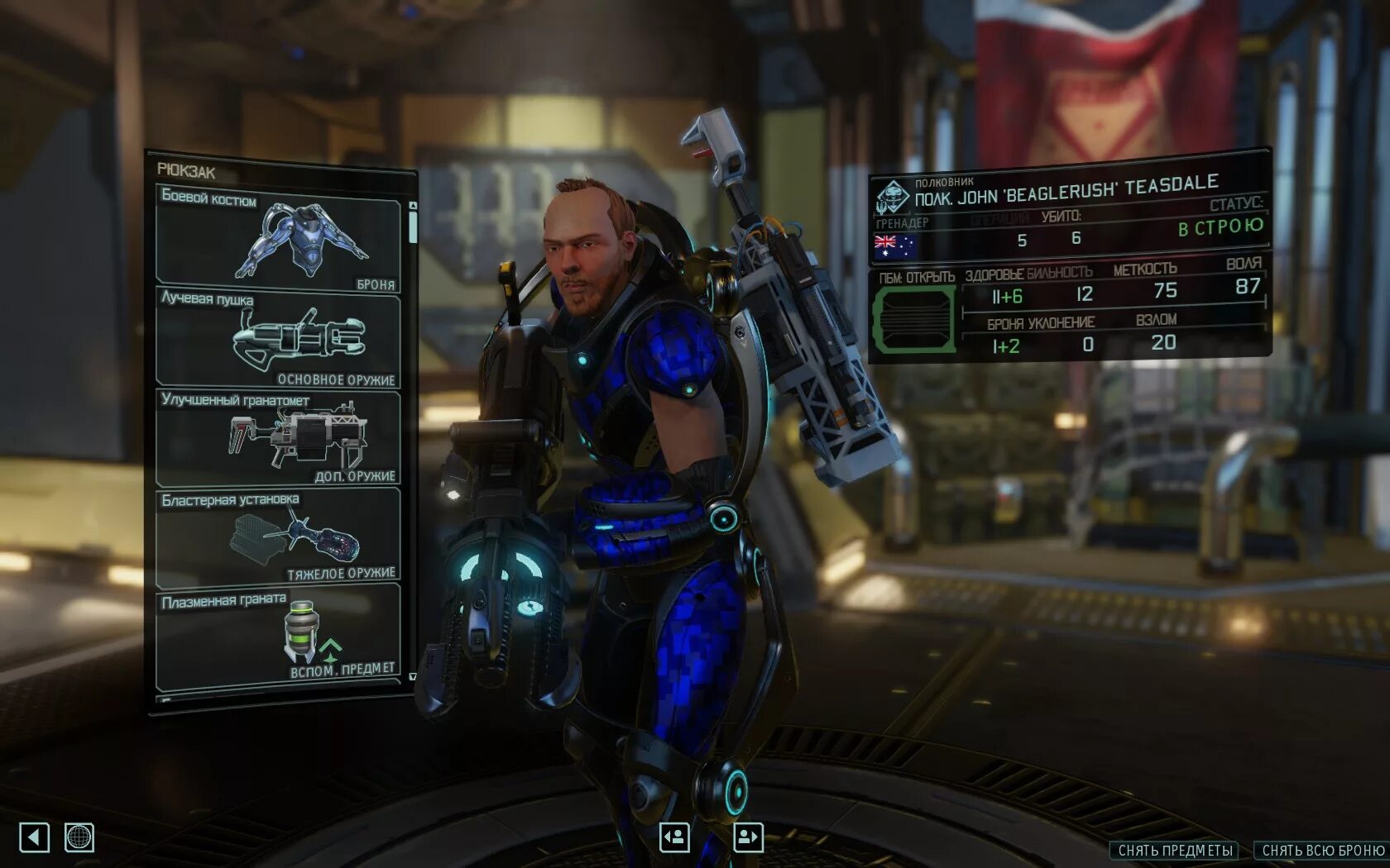 Xcom 2 начало. Xcom 2. xcom 2 guide. xcom 2 персонажи. beaglerush xcom2.