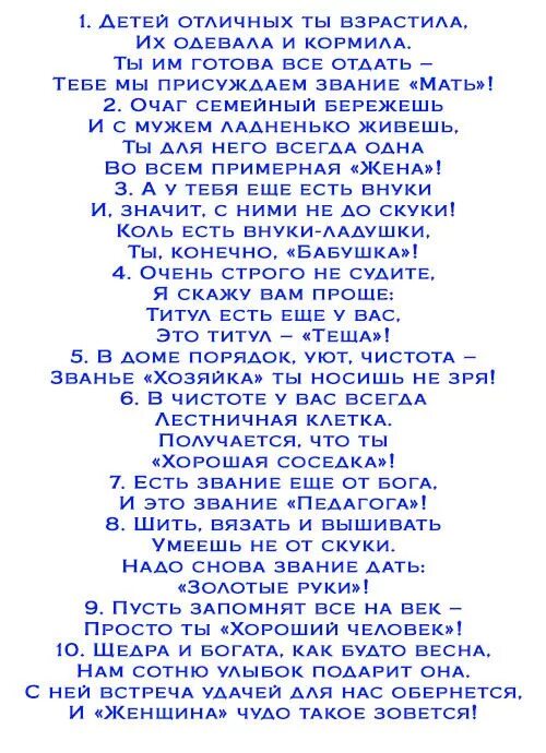 Сценарий дня рождения 45 мужчине. Шуточные поздравления с юбилеем. Шуточное поздравление с юбилеем женщине. Прикольные сценки на день рождения. Шуточные поздравления с днем рождения сценки.