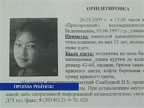 Читать информ полис улан удэ