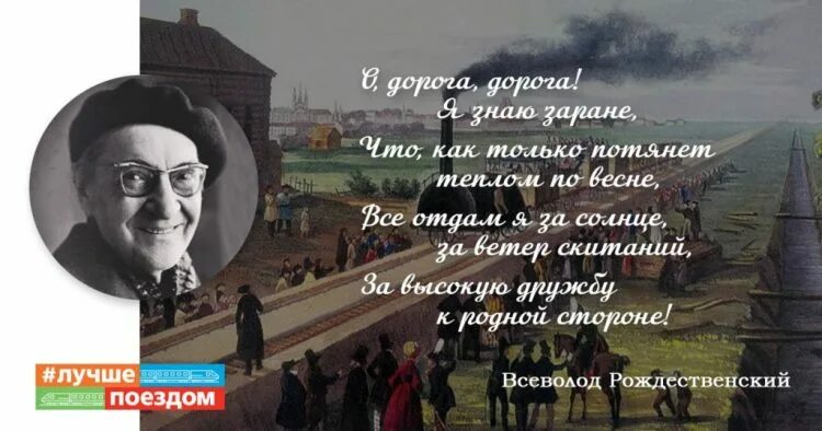 В родной поэзии совсем. Всеволода Александровича Рождественского (1895–1977). Вс Рождественский стихи.