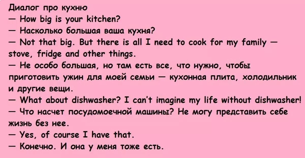 Диалог на английском языке. Составление диалога по английскому языку. Диалог на английском с переводом. Диологина английском языке. Текст dialogs