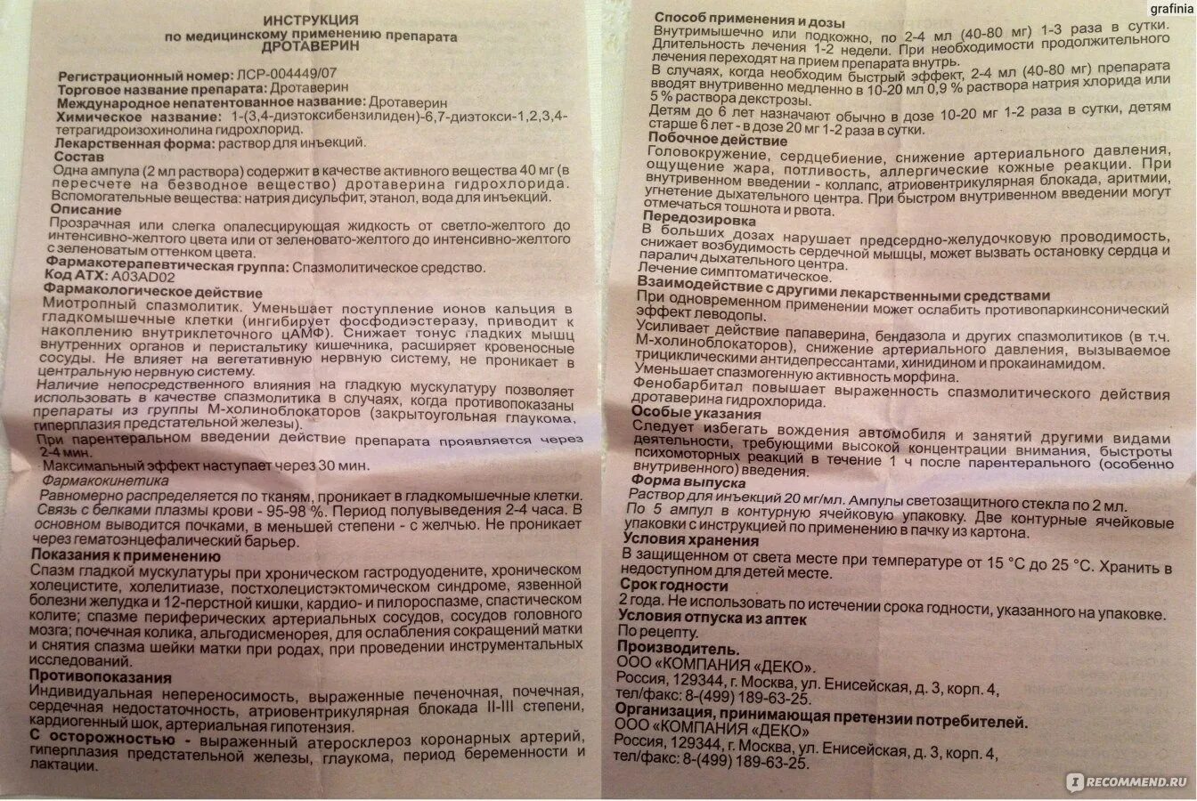 Дротаверин ампулы дозировка. Дротаверин детям дозировка. Дротаверин показания к применению