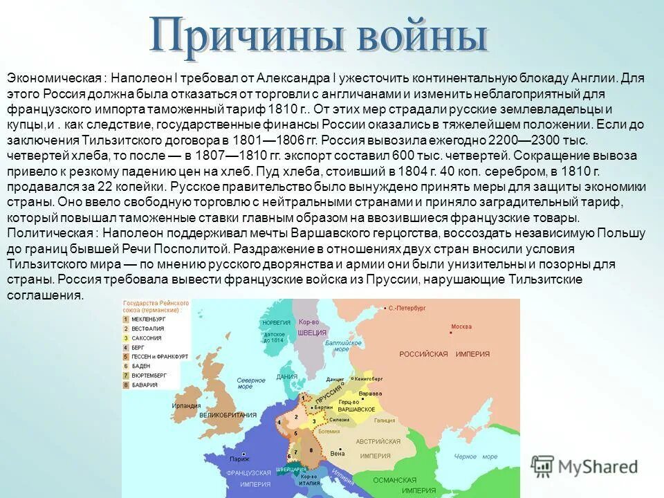 К континентальной блокаде присоединились. Континентальная блокада Англии. Континентальная блокада Англии Россией. Континентальная блокада Англии 1806. Континентальная блокада Англии Наполеоном.