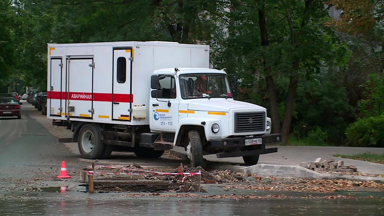 Аварийная служба водоканала кировский