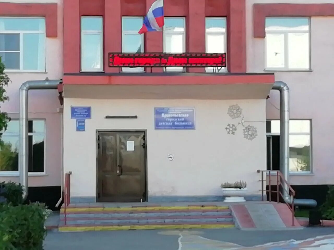 детская городская больница прокопьевск. прокопьевск больница гагарина 34. юрия гагарина, 57. гагарина 34 детская. школы жодино 7.