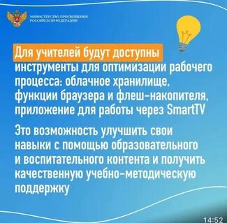 Цифровая образовательная платформа фгис моя школа