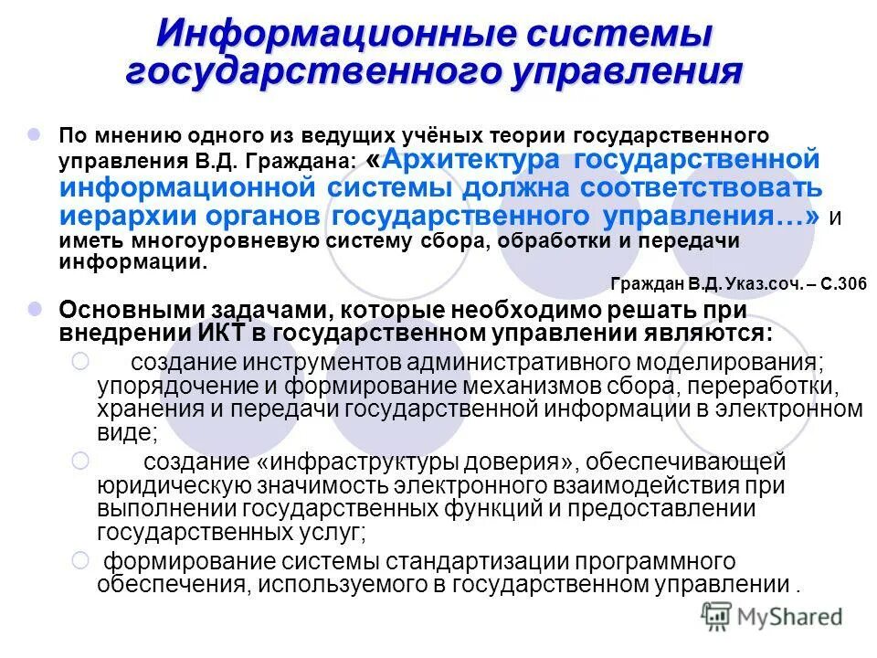 Учение о государственном устройстве. Круговорот форм правления по платону. Формы правления по платону. Политические взгляды платона в политологии. Изобразите в виде схемы строение идеального государства платона.