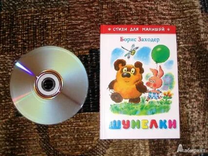 Дорожная шумелка слушать