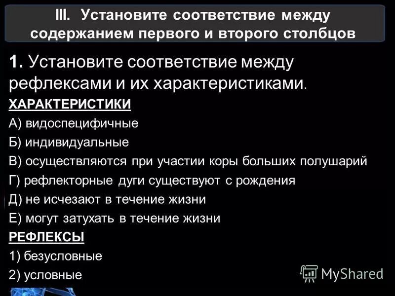 Установите соответствие между приказами и их функциями. Установите соответствие между приказами и их функциями. Установите соответствие между устройствами компьютера. Установите соответствие между примерами. Установите соответствие между функциями и субъектами.