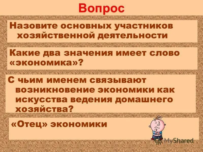 Как называется такой вопрос. Как называется такой вопрос