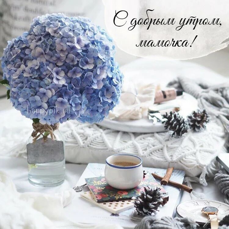 Доброе утро мама картинки зимние
