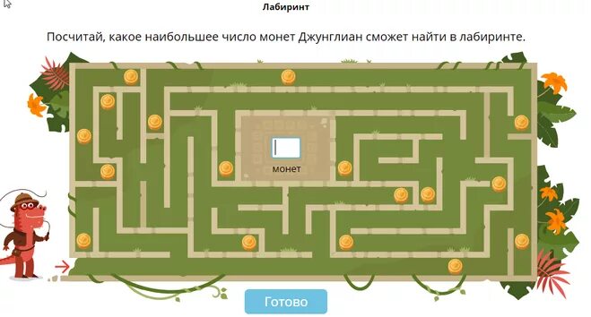 Лабиринт какого цвета имеет наибольшее значение. Лабиринт учи ру. лабиринт с ответом. лабиринт ру ответы. ответ на олимпиаду лабиринт.