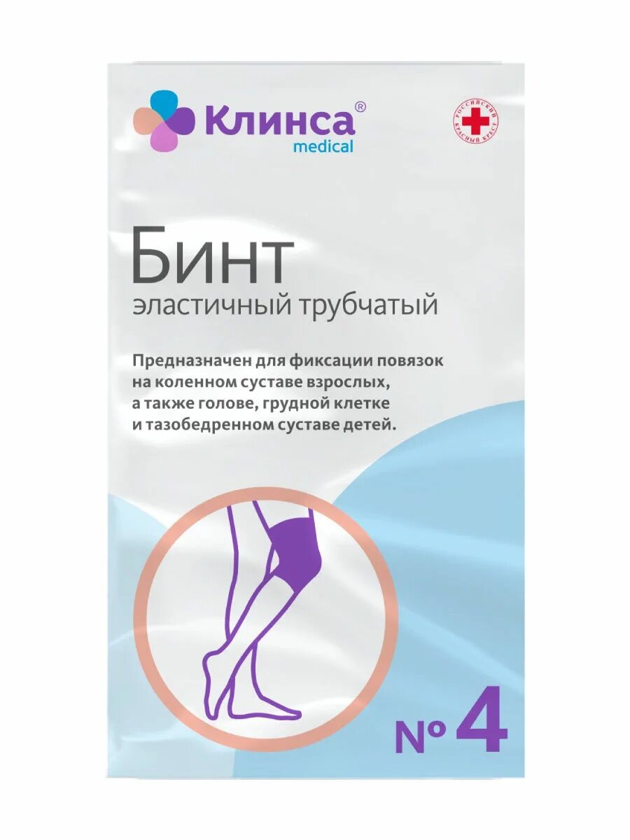 Бинт эластичный клинса. Бинт эластичный трубчатый латексно-полиэфирный №5 (15 см х 3,5 см). бинт эластичный трубчатый латексно-полиэфирный интекс. интекс бинт эластичный трубчатый латексно-полиэфирный 0,15мх3,5см р.5. интекс бинт эластичный трубчатый латексно-полиэфирный 0,1мх2см р.2.
