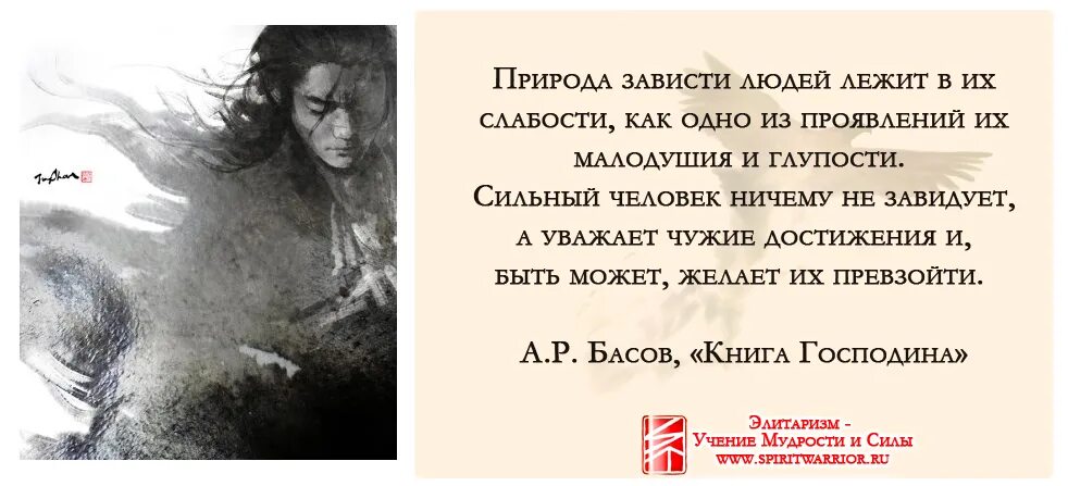 Зависть цитаты. Высказывания про зависть. Афоризмы про зависть. Высказывания о зависти людей. Никого не презирать