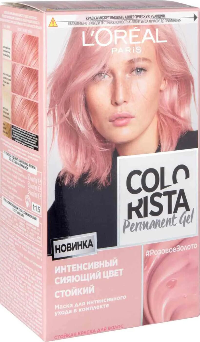 Краска l'Oreal Paris Colorista permanent Gel розовое золото. Краска для волос лореаль розовое золото краска. Loreal краска для волос розовое золото. Розовое золото краска для волос лореаль колориста.