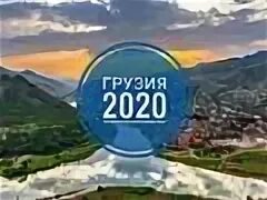 Грузия все включено 2024. Все включено в Грузии.