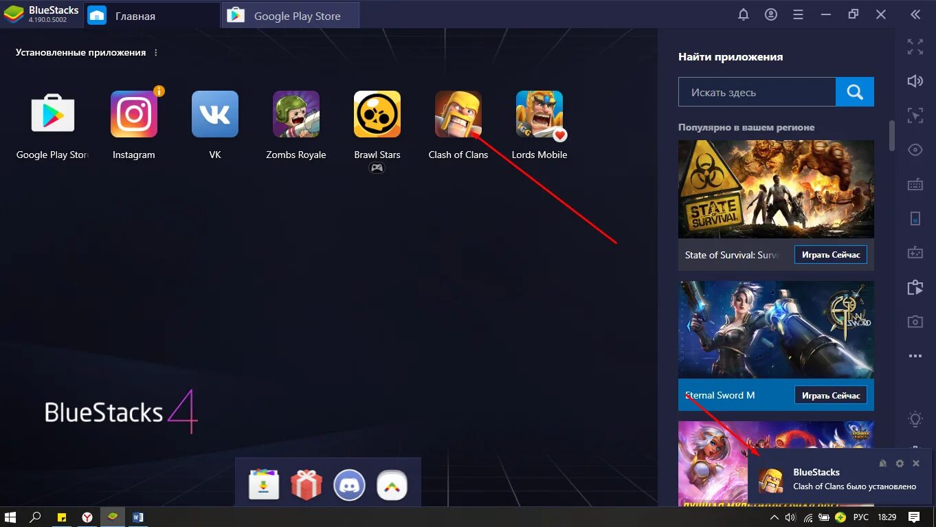 Как играть в бравл на блюстакс. Блюстакс. Bluestacks игра. Clash of Clans Bluestacks 4. Блюстакс 4 стандофф 2.