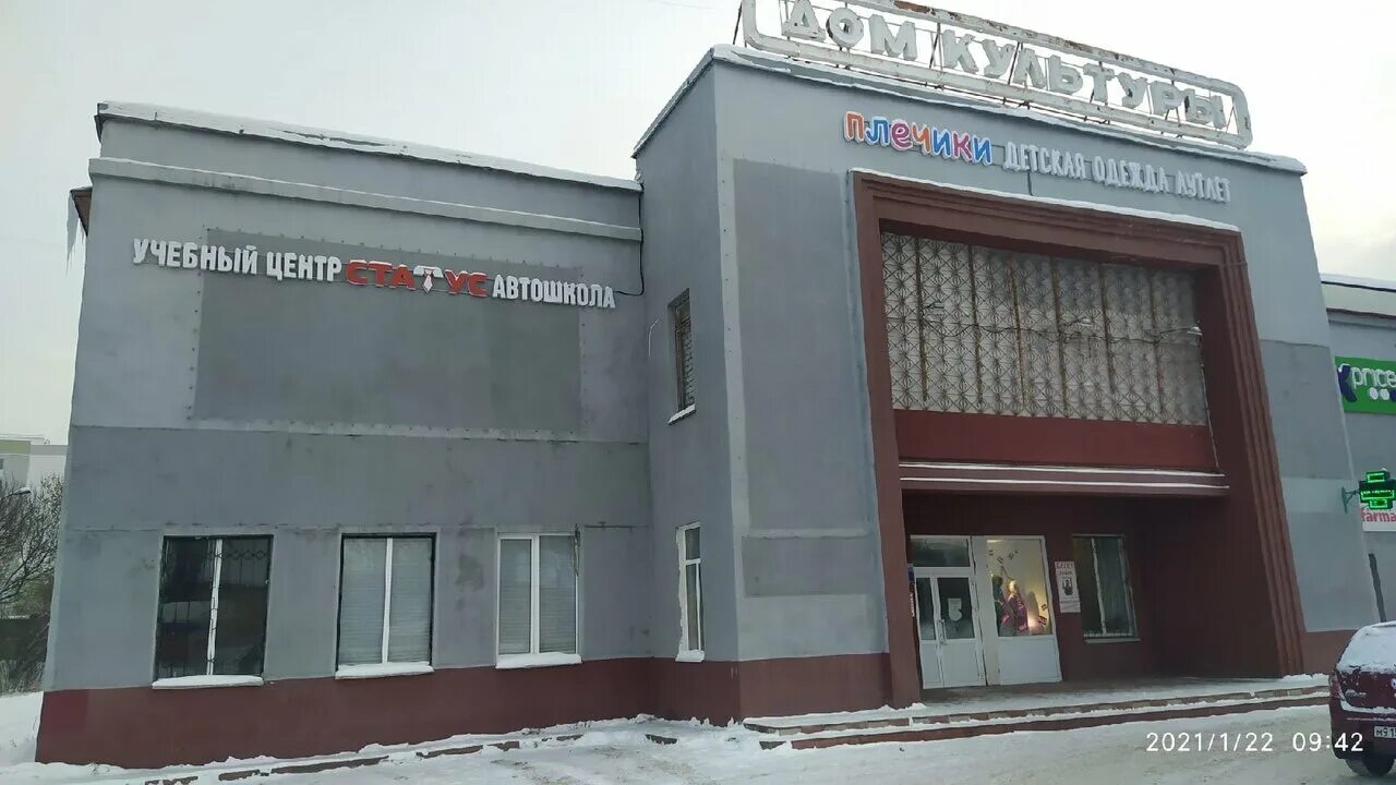 образовательный центр что за статус. учебный центр статус. центр статус нижний новгород. ооо многопрофильный учебный центр.