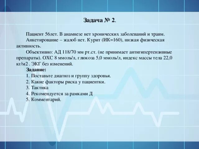 Хронические заболевания отсутствуют. Гипертоническая болезнь анкетирование жалобы. Язвенная болезнь желудка анамнез. Гипертоническая болезнь анкетирование жалобы на боли. Язвенная болезнь анамнез заболевания.