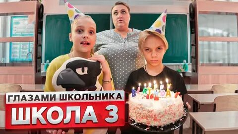 Глазами школьника школа 8