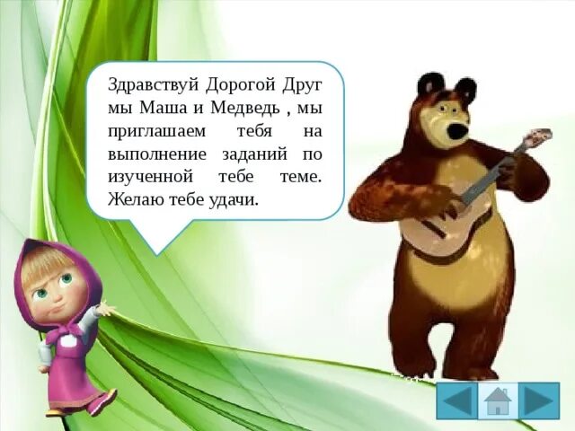Мой дорогой друг 2016. Мой дорогой друг 2016