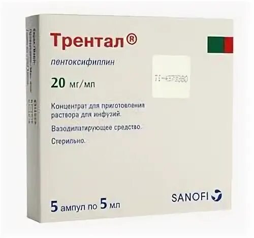 Трентал капельница инструкция по применению