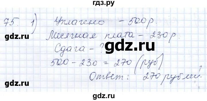 Математика страница 78 упражнение 19 1 класс. Математика страница 78 упражнение 19 1 класс